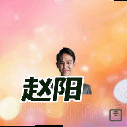 赵阳