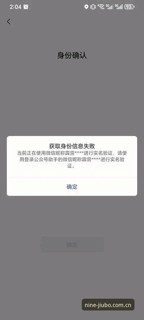 资深用户分享：九博体育登录不了？这些实战经验帮你解决问题
